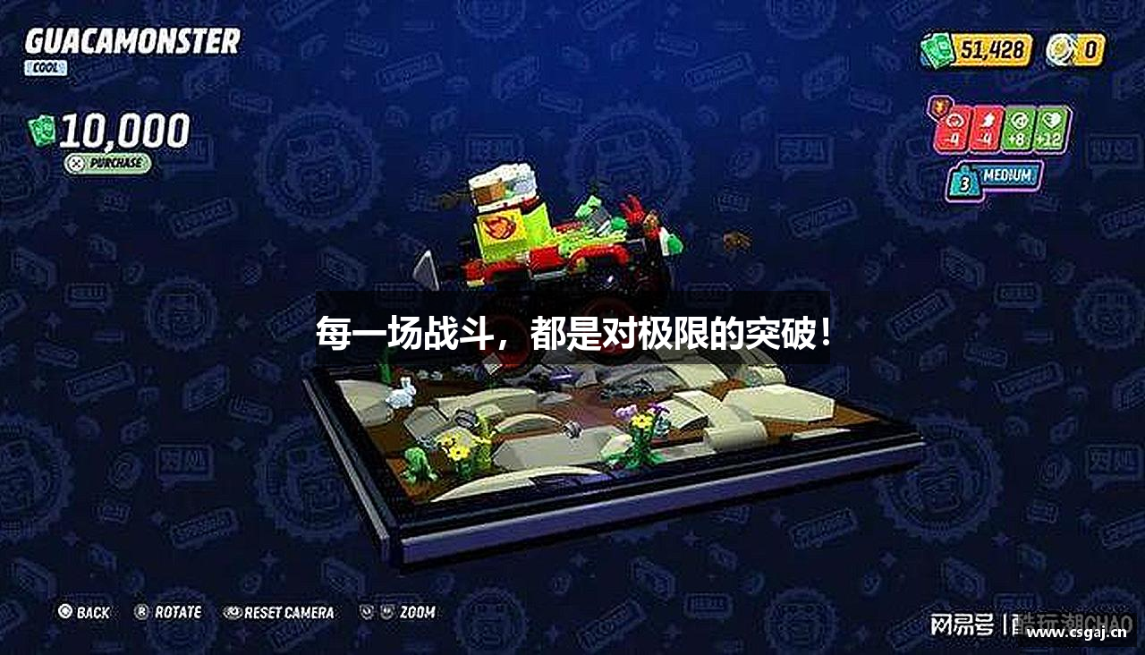 每一场战斗，都是对极限的突破！